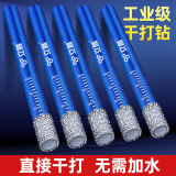立昌瓷砖开孔器干钻不加水钻头陶瓷大理石玻璃开孔器瓷砖的专用钻头 瓷砖玻璃干打钻头6mm（2支）