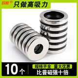 欧橙（oucheng） 环形强力磁铁圆形带孔圈吸铁石钕铁硼圆环型强磁高强度磁环磁石 D10x2mm-中孔5mm(10个装)