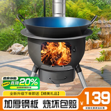 智扣柴火灶家用农村柴火炉铁锅炖灶台户外移动加厚大锅做饭取暖柴火炉 加厚43cm【3炉圈+铁锅】