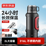 京东京造户外保温壶316L不锈钢大容量保温暖瓶男女运动水壶登山旅行2000ml