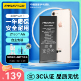 品胜 苹果8电池/iphone8电池【3C认证】超续航版2180mAh苹果电池 手机内置电池更换 附安装工具包