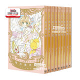 预售【外图台版漫画】库洛魔法使 爱藏版 1-9（完）百变小樱 魔卡少女樱 / CLAMP 东立