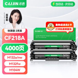 才进适用惠普M132a硒鼓LaserJet Pro MFP M132fw/fn/fp墨盒M104a/w打印机HP18a碳粉CF218a粉盒M132nw M132snw