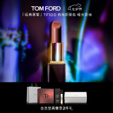 TOM FORD黑管TF口红100哑光肉桂奶茶 礼盒七夕情人节礼物生日礼物女