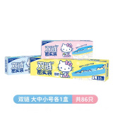 宜洁（yekee）食品密封袋大中小号家用厨房冰箱收纳保鲜袋透明自封袋辅食密实袋 【Kitty双链】大中小共 86只