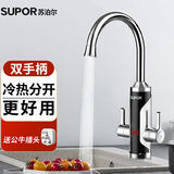 苏泊尔（SUPOR）电热水龙头厨房即热式下进水电加热速热恒温家用快速加热小型电热水器过水热小厨宝热水宝273447 【数显款】银色 + 插头款