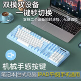 锐普 蓝牙无线发光键盘鼠标套装可充电机械手感台式笔记本电脑办公薄膜键盘IPAD手机平板MAC通用 蓝白色-单键盘【蓝牙无线双模-发光充电版】