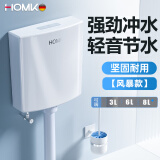 HOMK【德国】马桶水箱冲便器卫生间厕所蹲便器节水大冲力抽水蹲厕水箱 SH风暴款【专利水件+轻音运行】 免打孔设计丨附安装全套配件