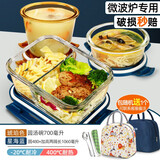 创得 耐热玻璃保鲜盒 微波炉专用饭盒上班族学生带饭密封碗分隔便当盒 蓝隔1060+700汤碗+480+包餐具