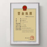 万晶 新款营业执照框A4相框A3挂墙税务登记证书框摆台相架证件框画框 圆面闪银色 A3(29.7*42厘米)