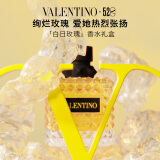 VALENTINO华伦天奴白日玫瑰女士香水30ml 花香 生日礼物送女友送老婆