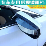铂通 汽车晴雨挡 后视镜雨眉 改装专用 奥迪A4L A6L A3 Q5 Q3 Q5L Q7