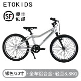 ETOKIDS出口日本轻便儿童自行车男女少儿童减震5-10岁小学生山地车学生车 银白色 20寸 白色