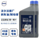 沃尔沃刹车油s90 xc60 xc90 s60 xc40 v60 s40 v90原厂制动液Dot 5.1 HZY5（D0T5.1 ) 800ML  2瓶装
