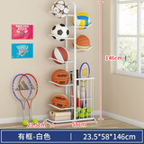 索尔诺（SuoErnuo）篮球架收纳架家用室内足球架网球拍架收纳筐学生儿童篮球架 8层白色+1个收纳筐【高146CM】