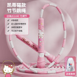 ADKING授权联名竹节跳绳儿童初学卡通小学生专用幼儿园大班初学专业绳子 竹节软胶-hello kitty款 初学款|可自写名字