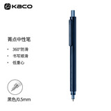 KACO 菁点学生用记笔记简约日系红蓝色墨笔芯水笔刷题创意办公文具用品签字笔低重心按动中性笔 墨蓝（蓝黑芯）
