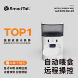SMARTTAIL智能自动喂食器猫粮狗粮定时猫咪自动投食机-wifi3L
