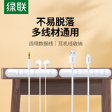 绿联桌面理线器 固定电源数据线线卡夹绕线器 线缆收纳整理收线夹绑线扎线带 7卡扣白色