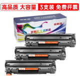 爱斯盛M127-M128硒鼓适用惠普碳粉LaserJet Pro MFP M127-128打印机墨盒 碳粉盒/硒鼓2支装送1支