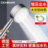 慈晨太空铝金属淋浴花洒喷头套装增压节水卫浴莲蓬头单淋雨头 太空铝花洒+1.5米管