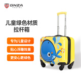 银座（GNZA）高颜值儿童行李箱拉杆箱 学生旅行箱L-1505-1 18英寸黄色