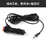 XMSJ汽车载音响12V24V低音炮点烟器带开关电源线倒车影像DC插头连接线 2米点烟器开关