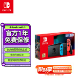 Nintendo Switch任天堂  游戏机 国行续航增强版红蓝游戏主机 便携游戏掌机休闲家庭聚会生日礼物