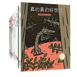 宫西达也智慧与勇气绘本：真的真的好想你 神奇雨伞店 加法超人与算术星人（套装11册）