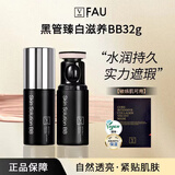 FAU 韩国fau再生BB霜防晒隔离提亮肤色小黑管遮瑕女不脱妆持妆 黑管BB霜32g一支(经典款)