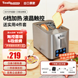 Tenfly多士炉烤面包机不锈钢双片吐司机家用台式烤面包机商用双片多士炉触控款 6档加热 液晶触控 送实用4件套