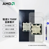 AMD 锐龙R5/R7 CPU处理器台式机电脑核显游戏办公5800X3D全新 5600 5700X 7500 9800X3D散片盒装 CPU R5 7500F 【6核12线程】 全新散片