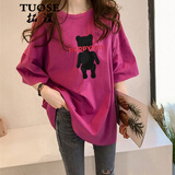 拓涩（TUOSE）短袖T恤夏季新品女装宽松韩版ins超火的纯色休闲百搭上衣 玫红色  M