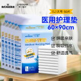 海氏海诺 医用护理垫60x90cm孕妇产褥垫老人婴儿护理垫一次性隔尿垫5包