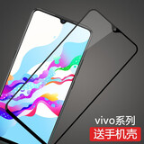 莫迪尔 适用vivoy37t钢化膜y50i/y50m全屏y70s高清vivo y70t/y50t防爆z5x玻璃y51s保护贴膜z6/S6手机膜i vivoZ5【全屏钢化膜】