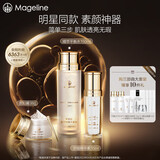 麦吉丽（Mageline）贵妇膏 素颜三部曲 面霜护肤礼盒 保湿 控油 收缩毛孔 618大促 三部曲大套（适合油性及混合性）