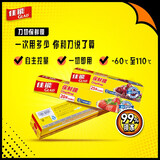 佳能 Glad保鲜膜小碗25米加大碗20米带切割器 食品PE生鲜蔬果保鲜