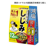 永谷园现货日本进口神州一味噌汤料永谷园即食味增汤速食汤(24食) 黄袋減塩蚬贝味噌汤12食入