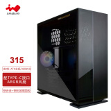 INWIN迎广315 黑色电脑主机箱（中塔机箱 支持E-ATX主板/360水冷 铝合金+钢化玻璃面板 带Type-C接口)