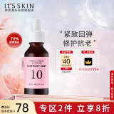 伊思（It’s skin）能量10精华液CO30ml 胶原蛋白光滑弹润补水保湿紧致肌肤面部精华