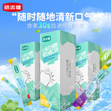 皓齿健小苏打便携条状独立小包装漱口水套装共60条*12ml出差旅游