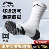 李宁（LI-NING） 篮球袜男运动袜跑步防滑毛巾底加厚耐磨保暖足球袜子