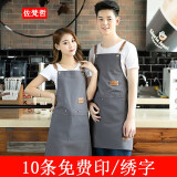 佐梵哲时尚帆布围裙定制logo咖啡厅奶茶店女工作服烧烤火锅店服务员围裙 灰色【181款】 均码