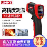 优利德（UNI-T）红外线测温仪手持式工业家用电子测温计红外测温枪非接触式测温仪 UT301A+升级版【-32℃~420℃】