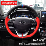 奥迈尔 适用于现代菲斯塔方向盘套真皮手缝领动/索纳塔九/ix35/ix25/朗动/胜达/名图/途胜 运动款B002