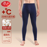 浪莎秋裤男纯棉7A抗菌男士修身打底棉毛裤中年秋冬防螨保暖裤底裤 藏青 L