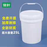 佳叶（JIAYE）加厚食品级塑料桶密封桶酱菜海蜇大闸蟹酸菜腌菜米酒猪油手提桶带 25L白色