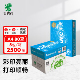 UPM蓝未来 80g A4打印纸 复印纸 加厚款 高白度 500张/包 5包/箱（2500张）