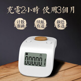 吉祥缘 计数器戒指型充电电子一心新一代手动电子数显 计数器如意白
