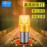 锐立普汽车摩托车刹车灯电动车刹车灯LED爆闪尾灯信号灯 740-黄光【行车常亮 刹车爆闪】单只